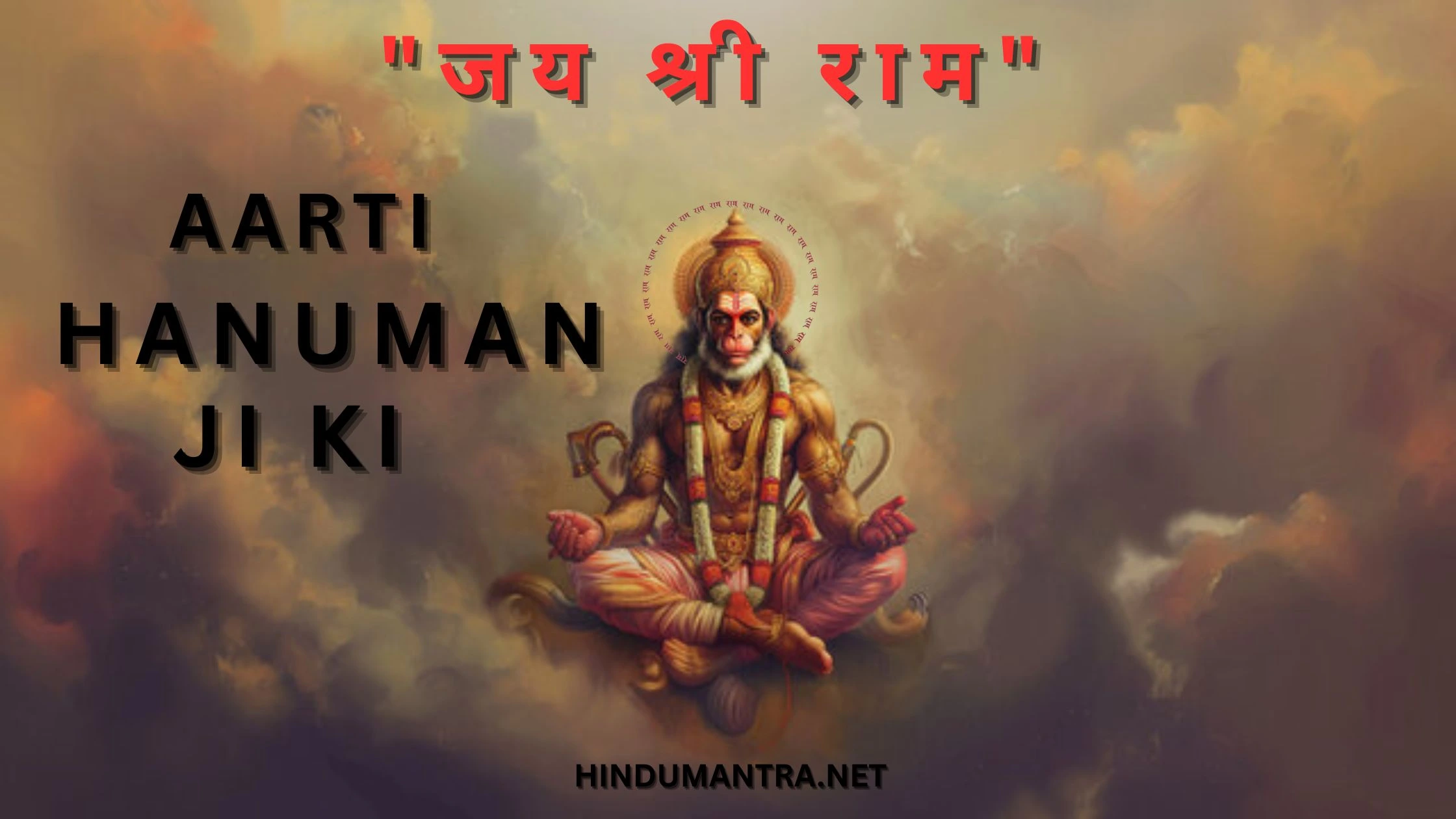 Aatri Hanuman ji ki