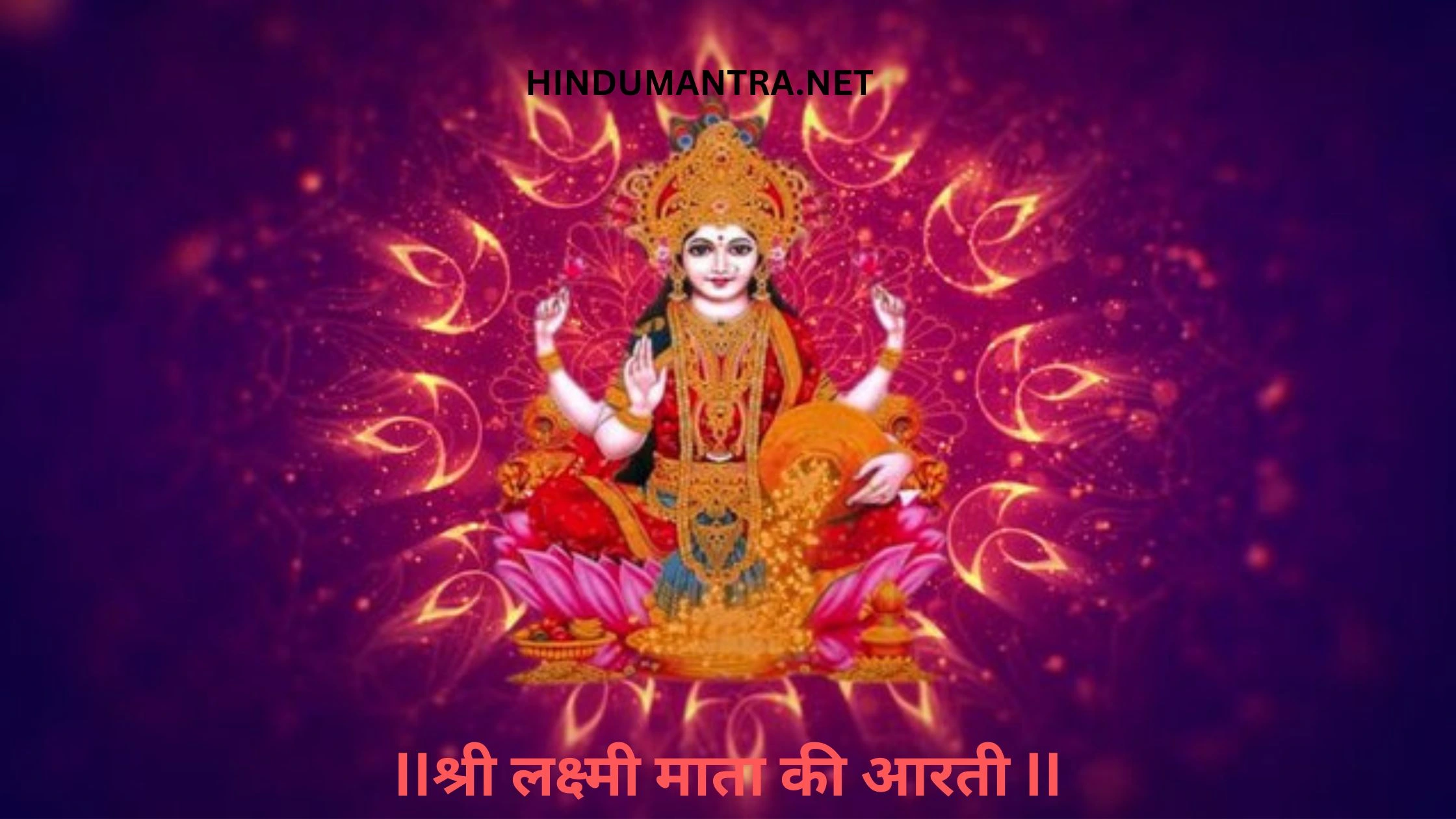 Lakshmi mata aarti